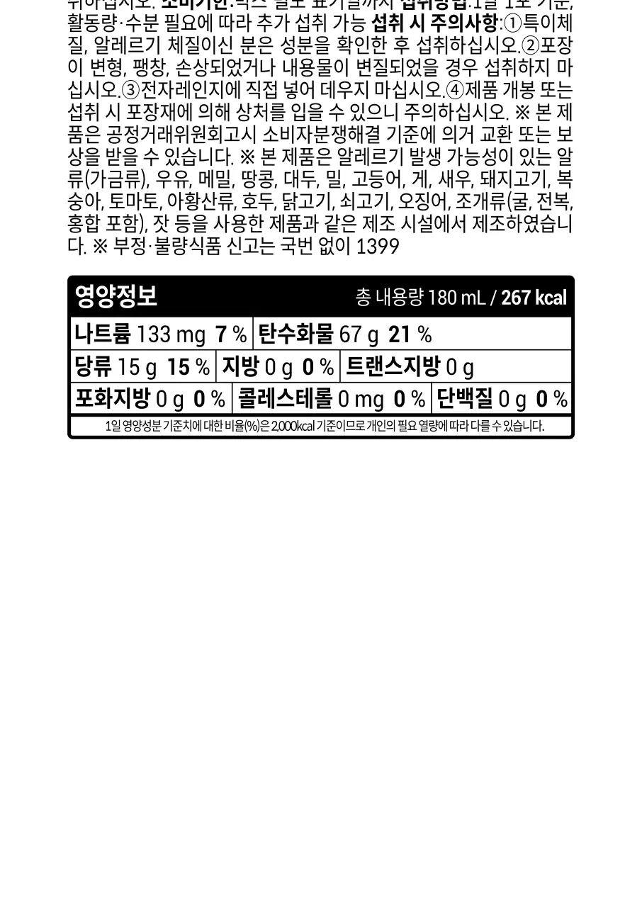 [에너지보충/수분충전] 얼티밋포텐셜 얼티밋 하이드로50 180mlX6포 상세페이지 25